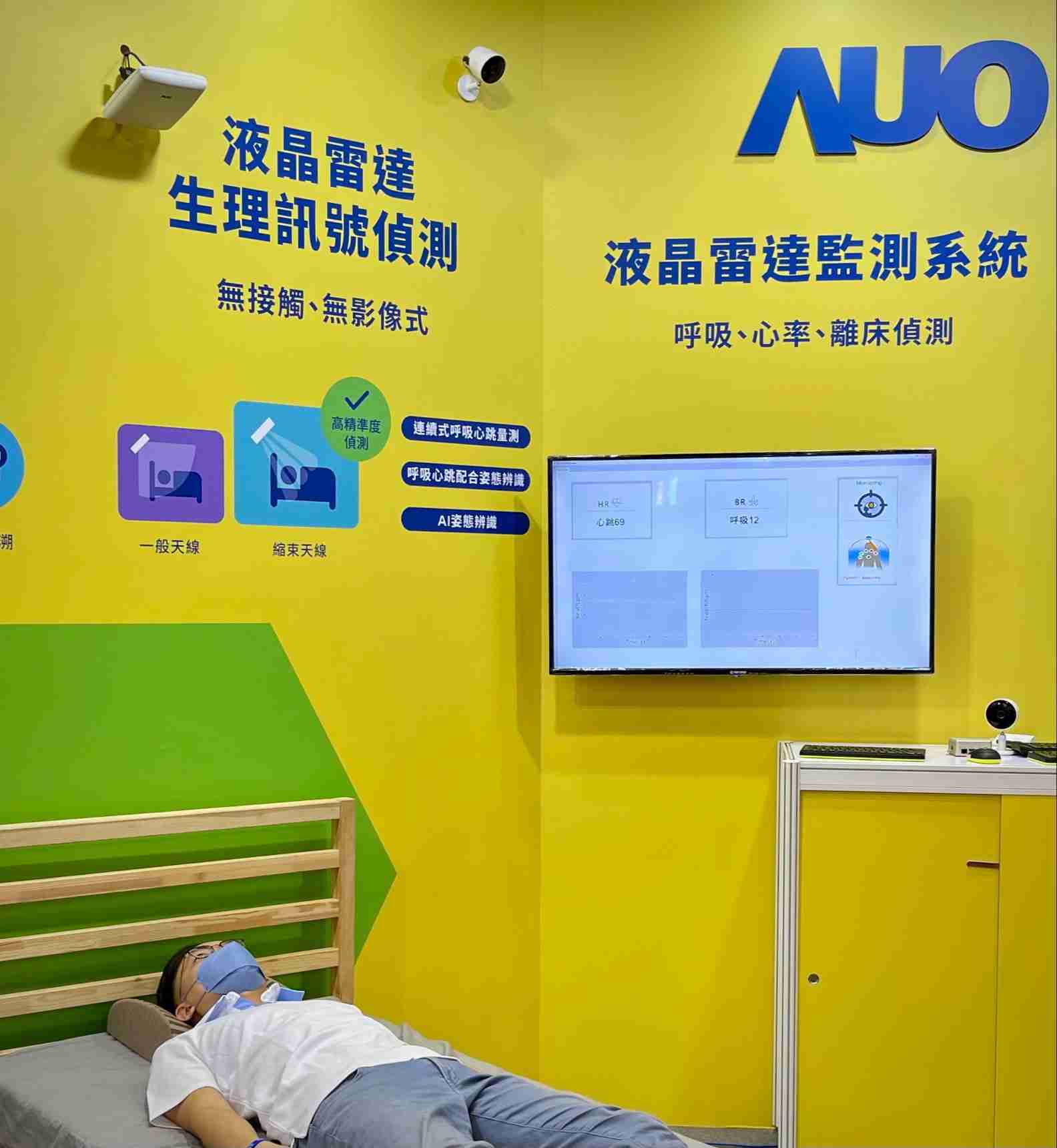 彩霸王颐康「无接触生理监测雷达」，，免除传统线路与贴片束缚，，，，精准侦测呼吸、、、、心跳等重要生理讯号