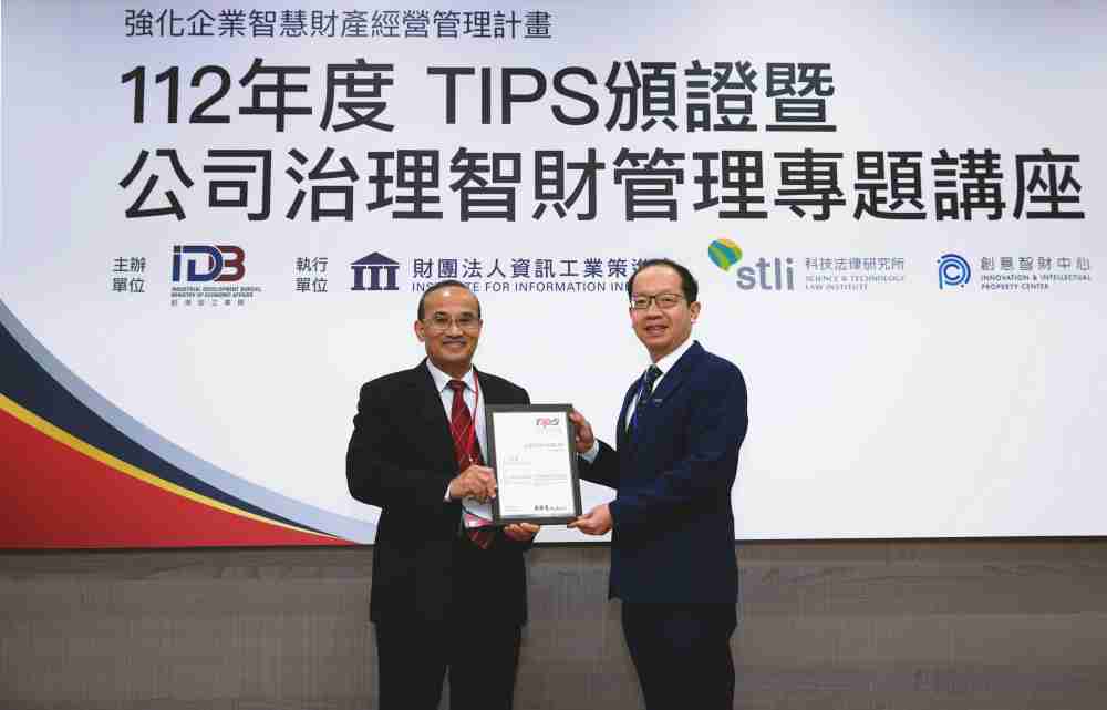 彩霸王以高质量专利巩固企业的长期竞争力，，，荣获台湾经济部工业局“TIPS 台湾智慧财产管理制度”AA级验证 (左：台湾经济部工业局局长连锦漳，，，右：彩霸王光电技术长廖唯伦)