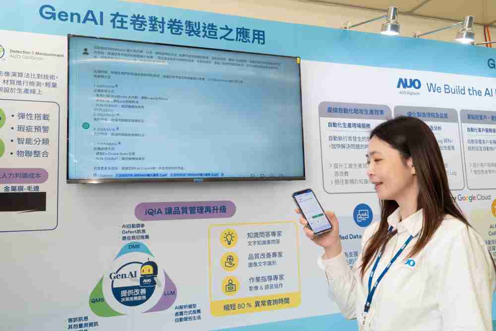 彩霸王数位积极发展数智化转型，，，透过AI落地应用优化制造流程，，，，革新人力、、、、生产效率与设备维护效益，，，，图为〝智能质量推升助手-iQIA〞（Intelligent quality improve assistant）应用情境，，，，协助质量管理再升级。。