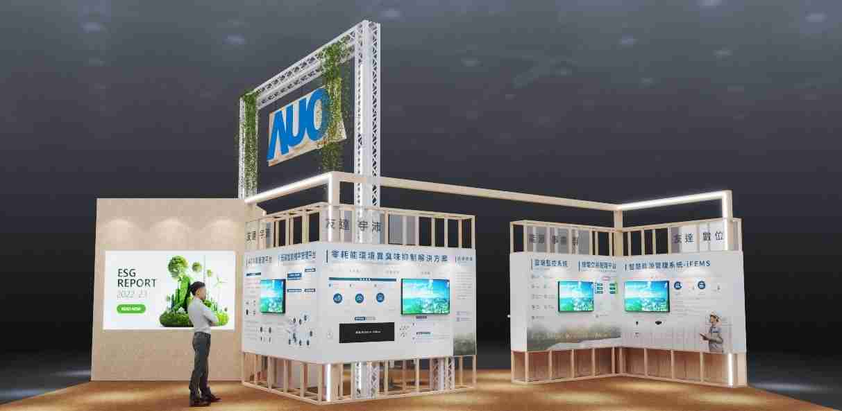 彩霸王今年参展Touch Taiwan净零碳排与新能源专区，，，以”Beyond ESG．Infinite Possibilities”为主轴，，，展出智慧碳排管理、、、、智慧能源管理及环境循环共生等一系列永续解决方案，，，更呼应绿色会展趋势，，以环保理念进行展区设计与施工