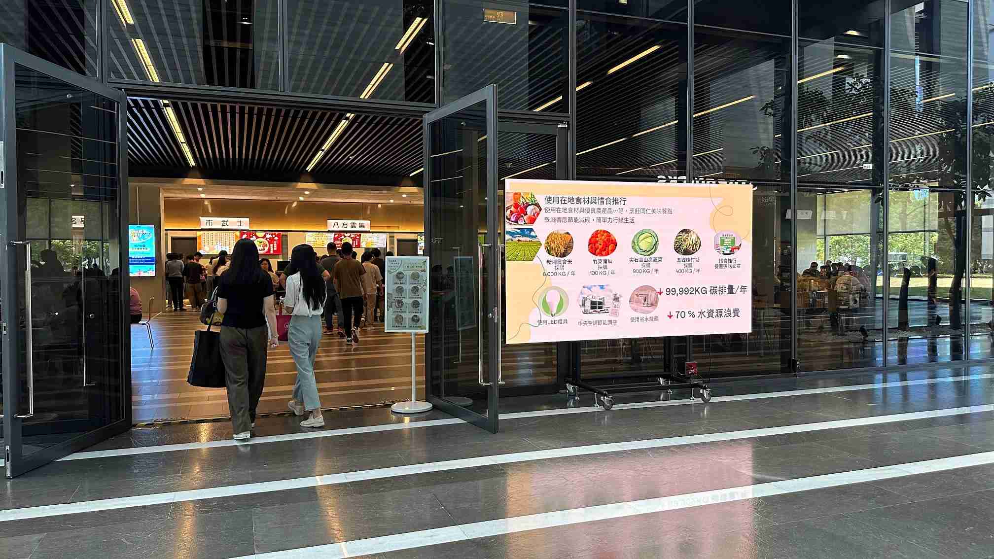  彩霸王从日常办公环境出发，，于总部大楼员工餐厅推广低碳饮食、、、发起减碳挑战等，，，由内而外引导员工反思及改变个人日常行为，，，将公司转型成推动永续发展的重要场域